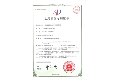 Patent Certification